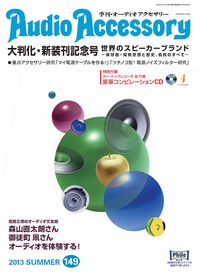 Audio Accessory Magazine