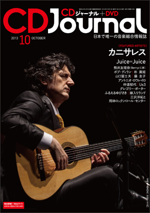 CD Journal Oct 2013