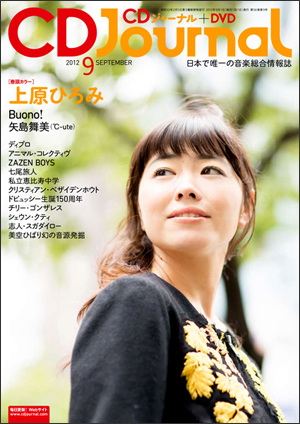 cdjournal_sep2012